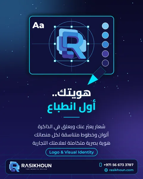 هويتك.. أول انطباع — تصميم سوشال ميديا · الهوية