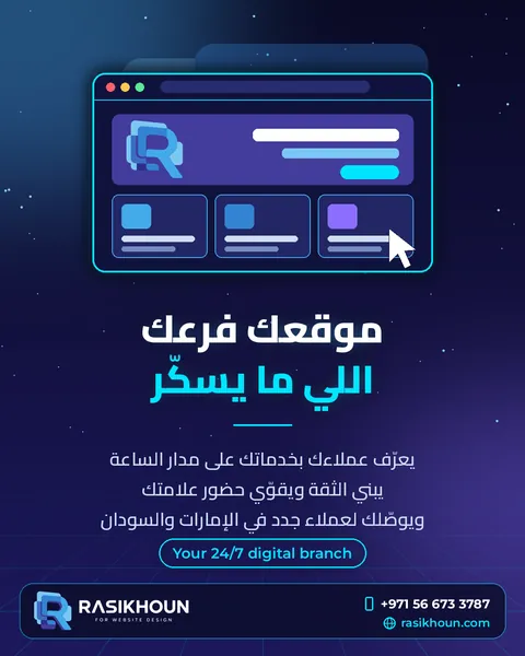 موقعك فرعك — تصميم سوشال ميديا · المواقع